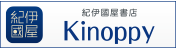 kinokuniyaリンク